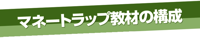マネートラップ 評判